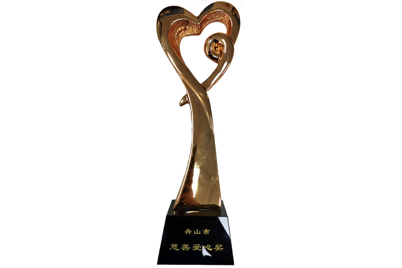 2020年舟山市慈善愛(ài)賞